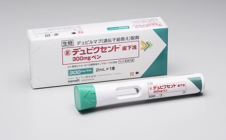 【画像】デュピクセント（デュピルマブ）