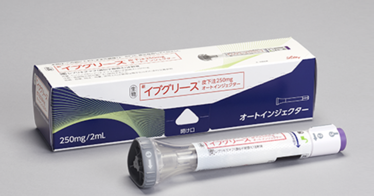 【画像】イブグリース（レブリキズマブ）